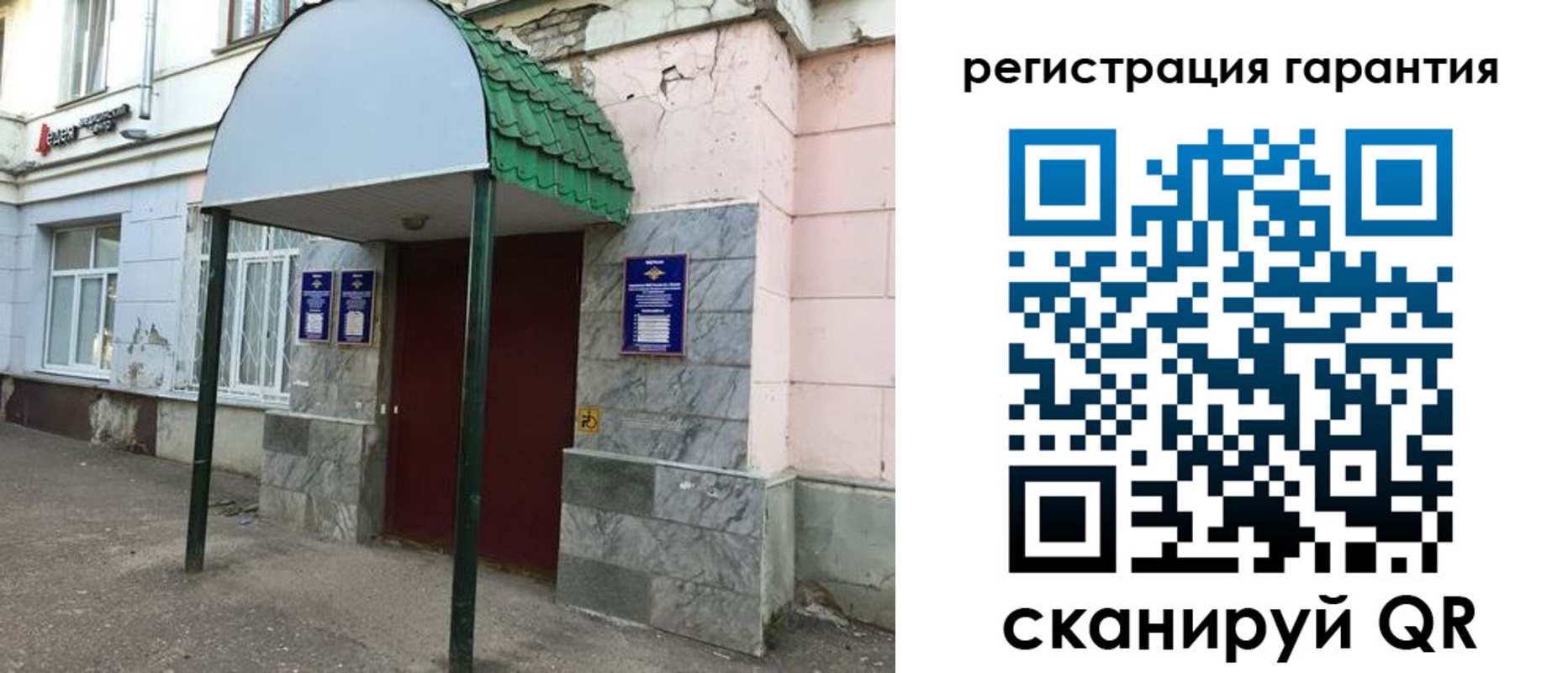 временная регистрация в квартире в Псковской области