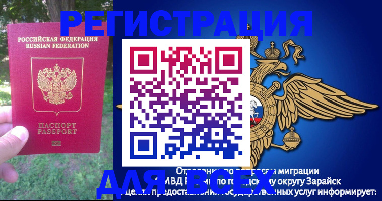 прописка для кредита в Псковской области