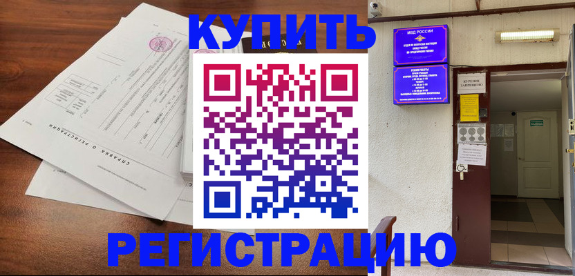 регистрация для школы в Псковской области
