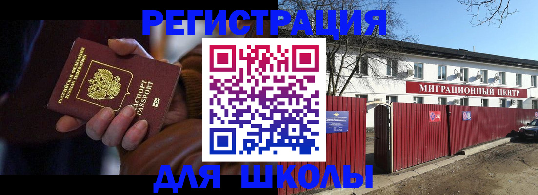 миграционный учет в Псковской области