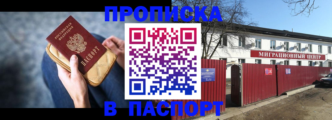 временная регистрация в квартире в Псковской области