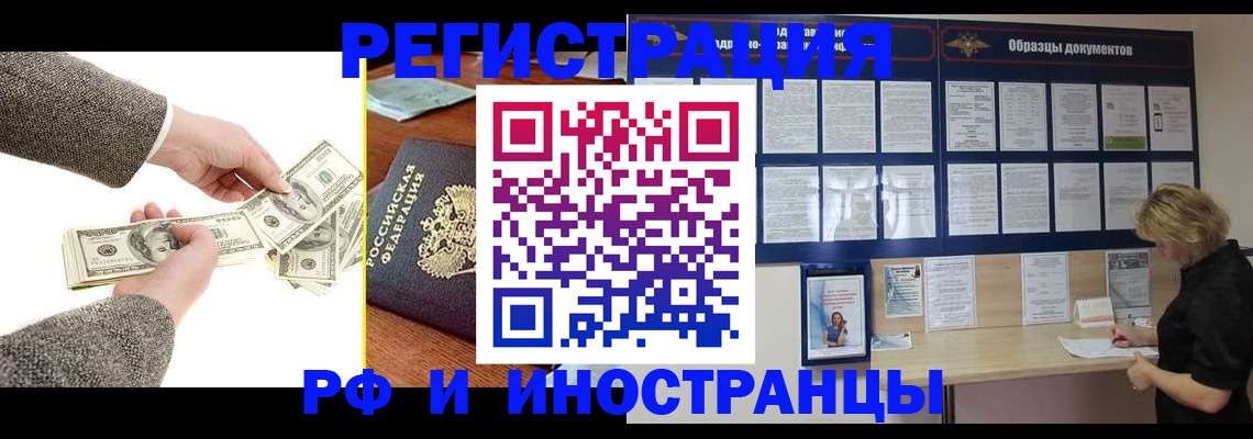 прописка штамп в Псковской области